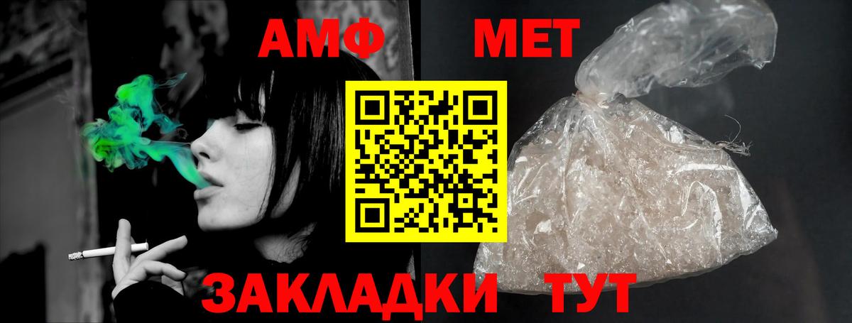 МЕТАМФЕТАМИН  МЕФ  Гашиш  Alpha PVP СК   Вход с VPN  Магазин наркотиков  Мефедрон кристаллы  Кунгур  COCAIN 