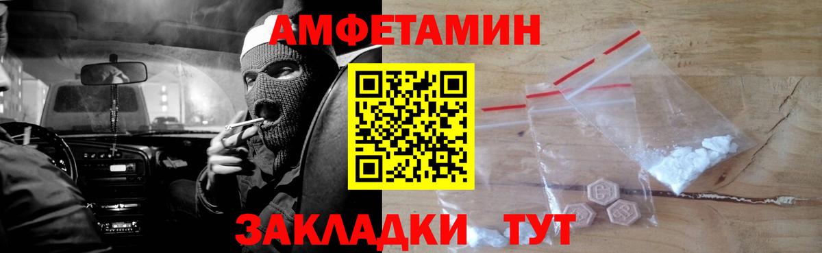 АМФ Розовый Кунгур