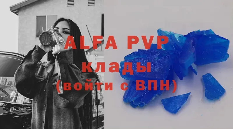 Alfa_PVP СК  где купить   Кунгур 