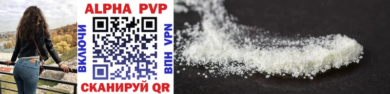 купить наркотики цена  Кунгур  Alpha PVP VHQ 