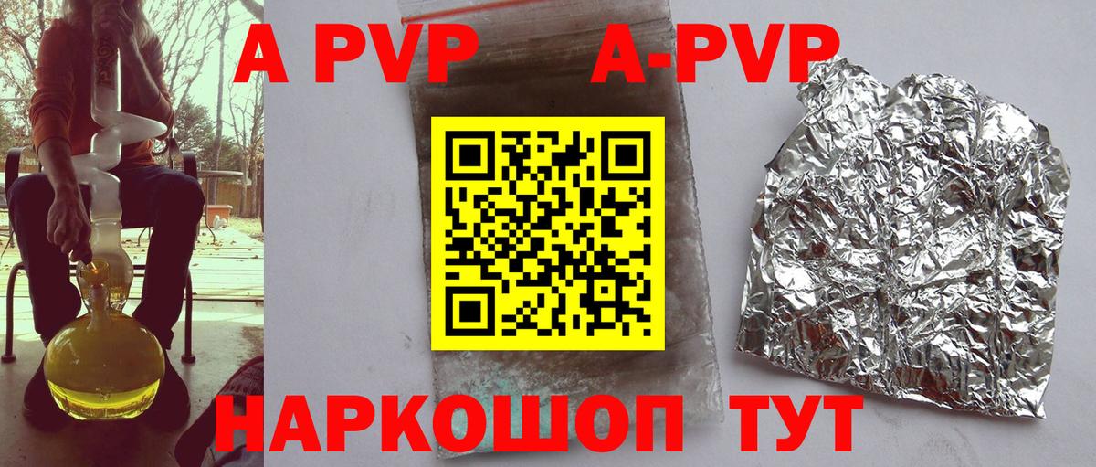 APVP СК Кунгур