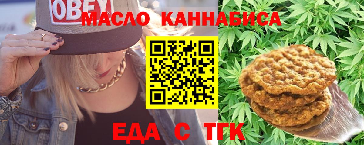 Canna-Cookies конопля  Кунгур 