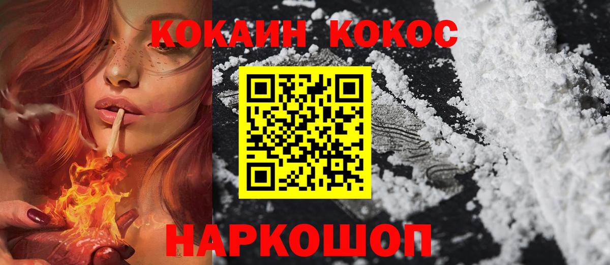 Кунгур  Кокаин Fish Scale  Кокаин Боливия  Вход с VPN 