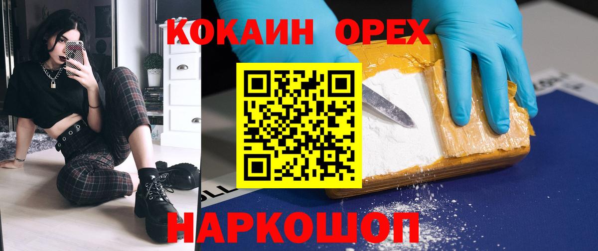 COCAIN Колумбийский Кунгур