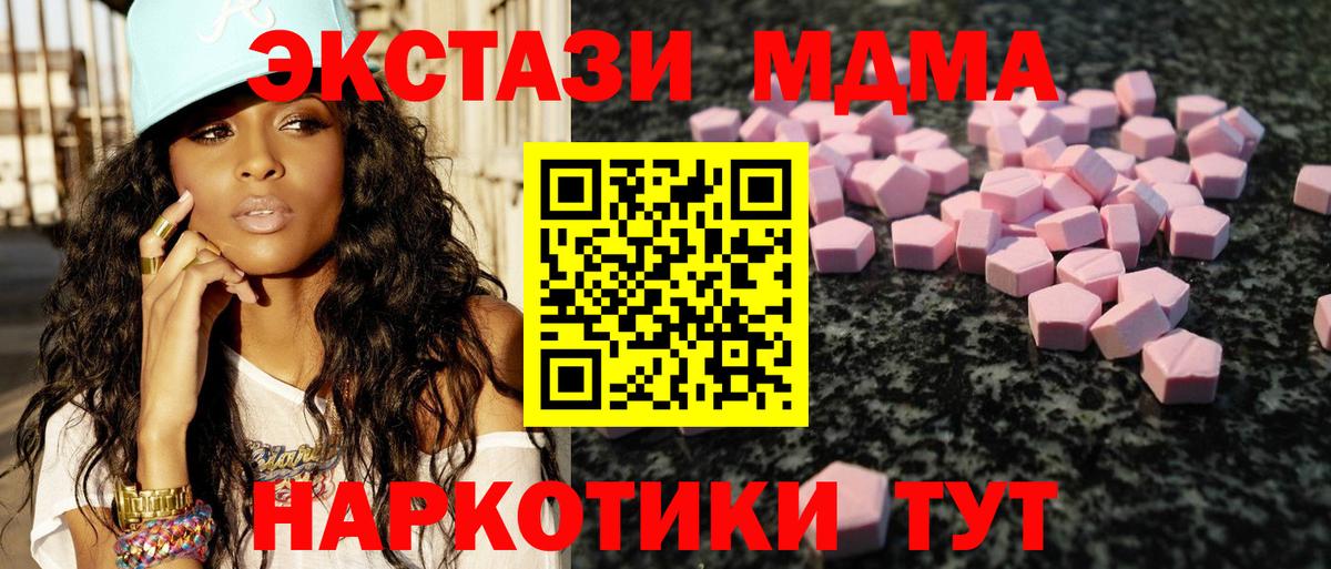 Кунгур  Экстази  ЭКСТАЗИ VHQ  Вход с VPN  ЭКСТАЗИ mix 