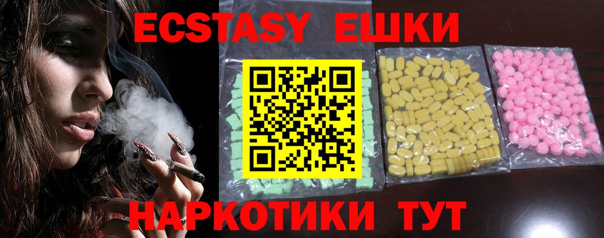ЭКСТАЗИ VHQ Кунгур
