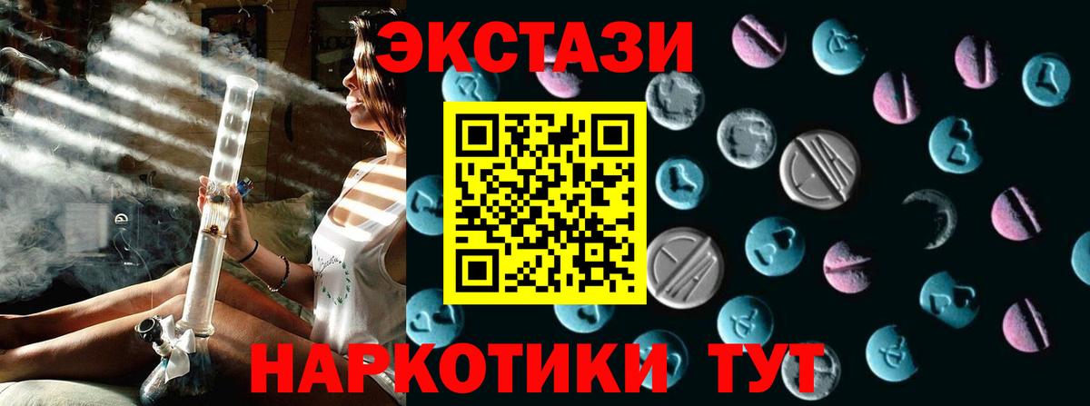 Экстази 280мг  Кунгур  Экстази  Ecstasy DUBAI 