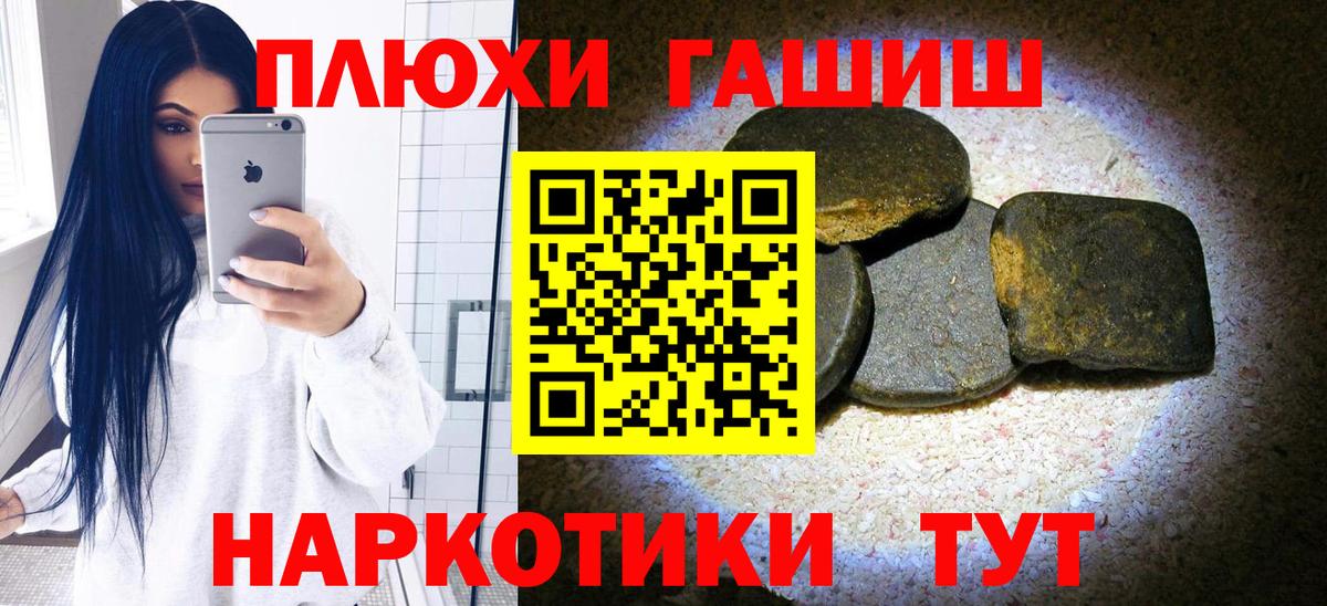 ГАШ VHQ  купить  сайты  Вход с VPN  Кунгур  ГАШИШ Cannabis 