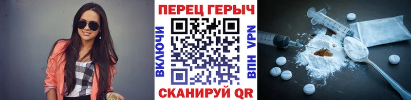 ГЕРОИН хмурый  Кунгур 