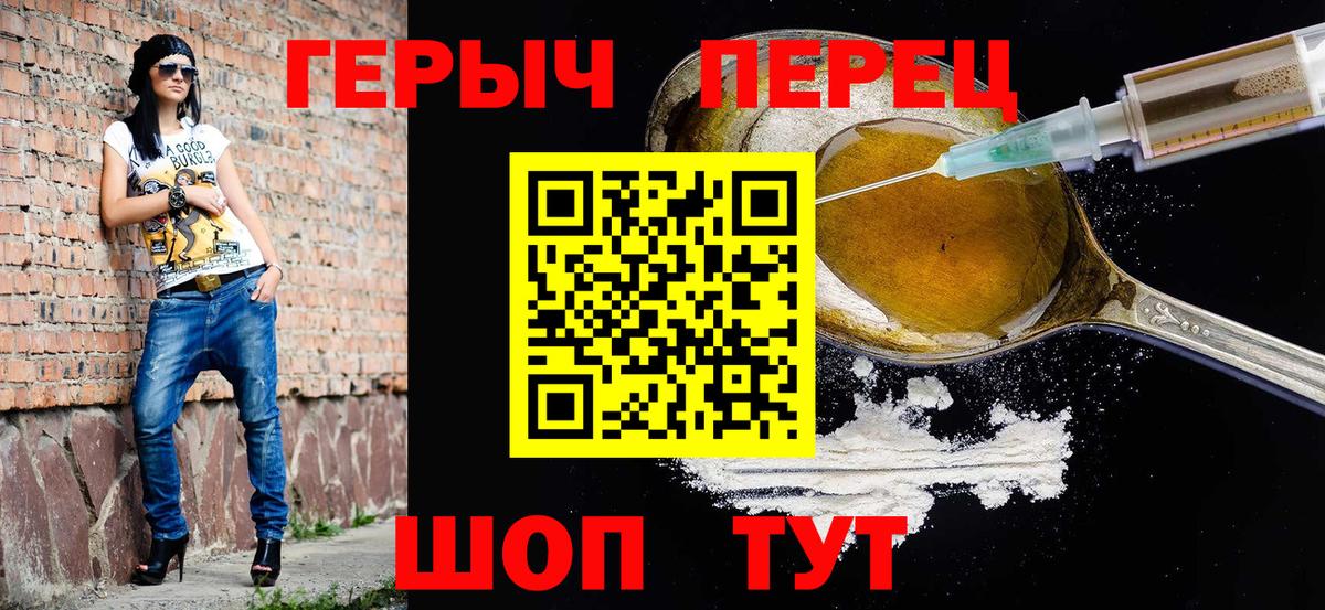 Героин VHQ Кунгур