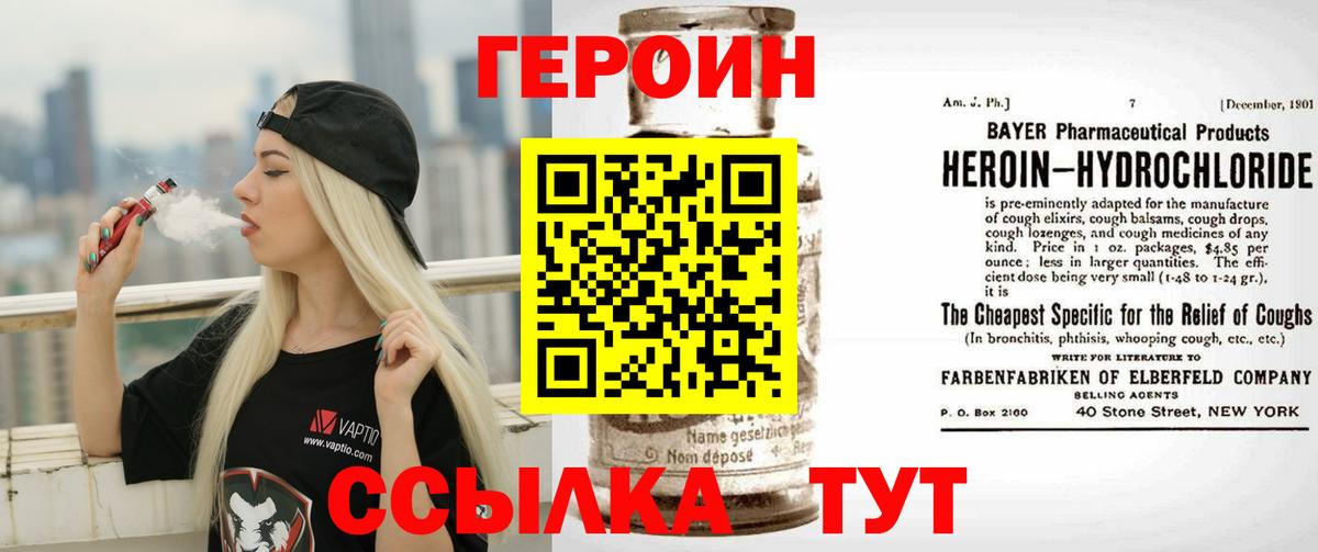 Кунгур  Героин  Вход с VPN  ГЕРОИН гречка 