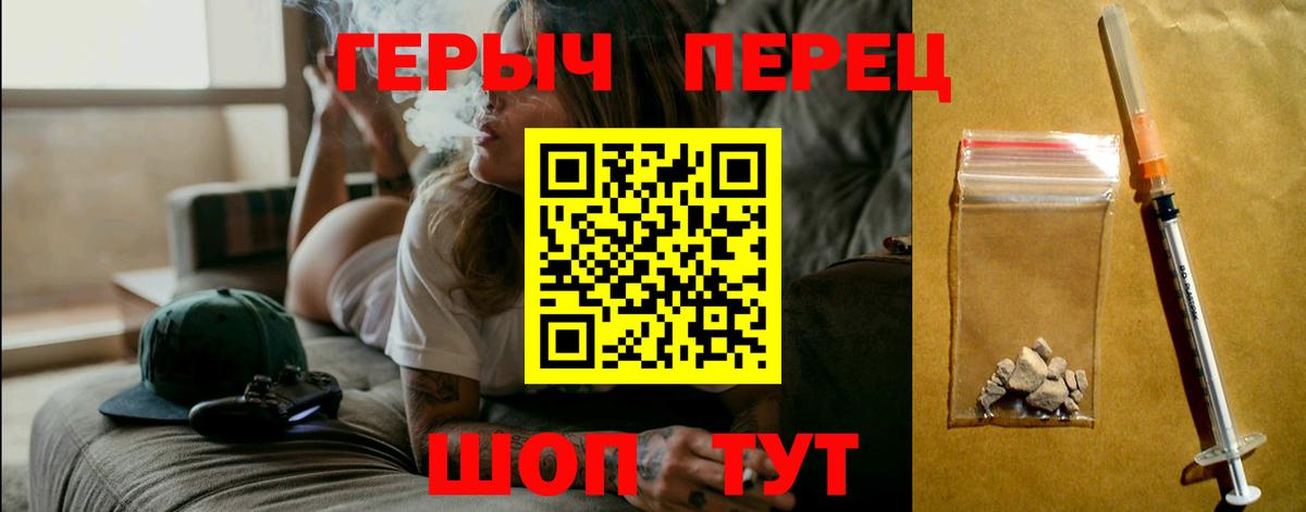 Героин  Кунгур  Героин гречка 