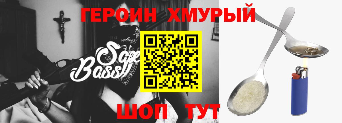 Героин гречка Кунгур