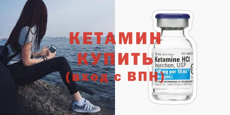 Кетамин ketamine  что такое   Кунгур 