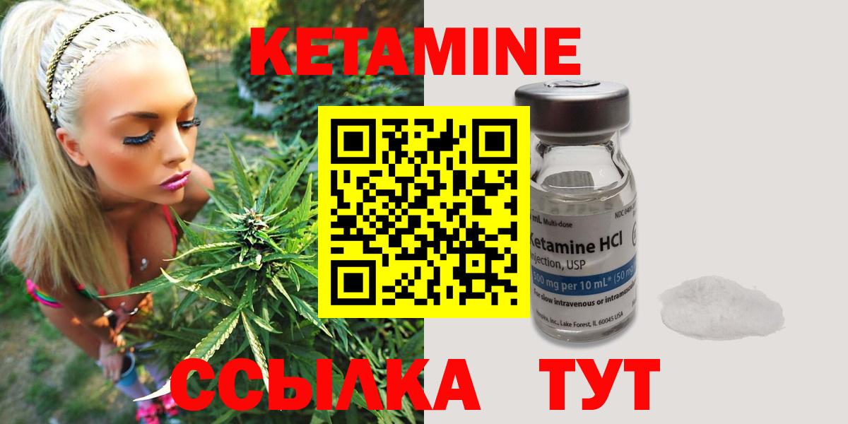 Кетамин ketamine Кунгур