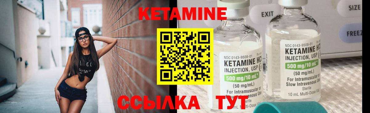 КЕТАМИН VHQ  Вход с VPN  Кетамин VHQ  Кунгур 