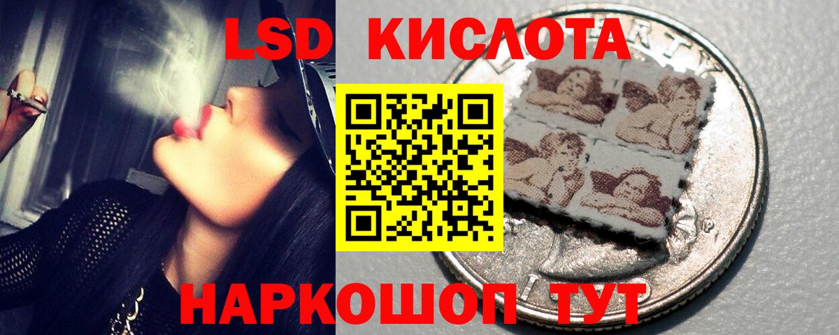 Лсд 25 экстази ecstasy  LSD-25 экстази кислота  Кунгур 
