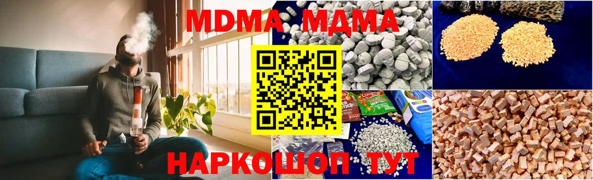 MDMA  MDMA VHQ  Кунгур  MDMA VHQ 