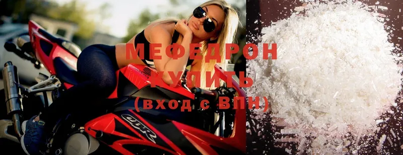 Мефедрон mephedrone  omg ссылки  Кунгур 