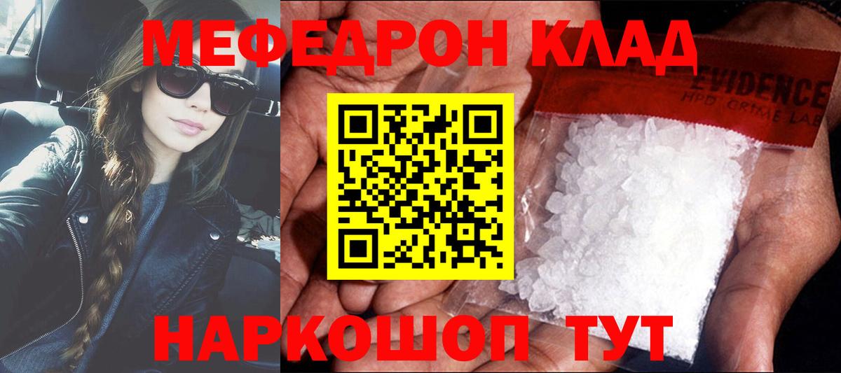 МЕФ мяу мяу  Меф  Кунгур  Мефедрон кристаллы 