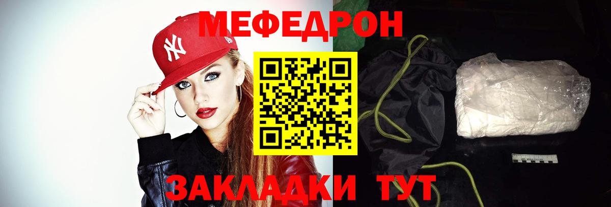 Меф VHQ  Меф  Кунгур  МЯУ-МЯУ  МЕФ mephedrone  Вход с VPN 