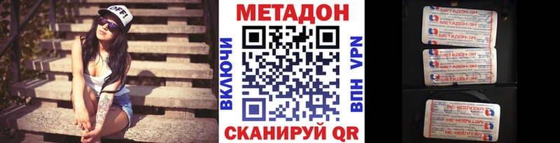 МЕТАДОН VHQ  Кунгур 