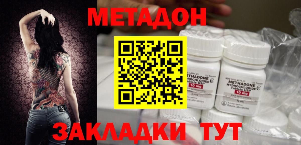 Метадон VHQ Кунгур