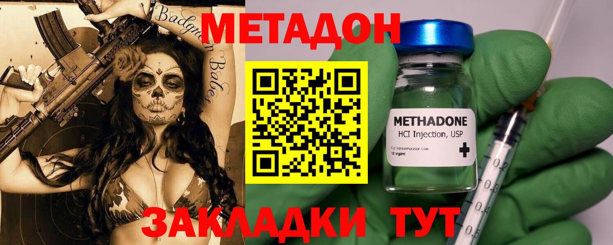 Кунгур  Метадон methadone  Вход с VPN  МЕТАДОН белоснежный 