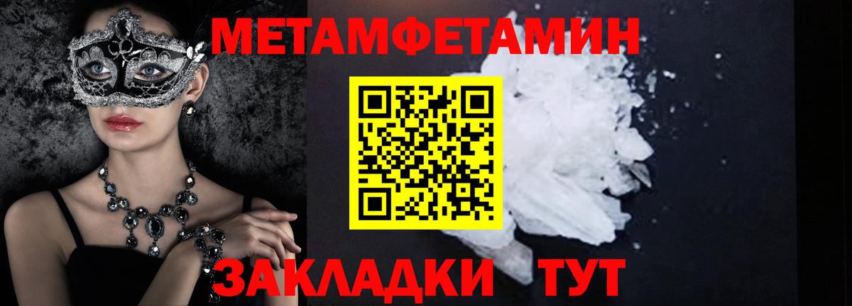 Метамфетамин Декстрометамфетамин 99.9% Кунгур