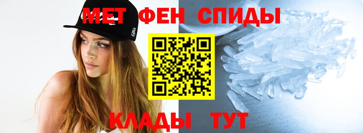 МЕТАМФЕТАМИН  Вход с VPN  Кунгур  Первитин Methamphetamine 