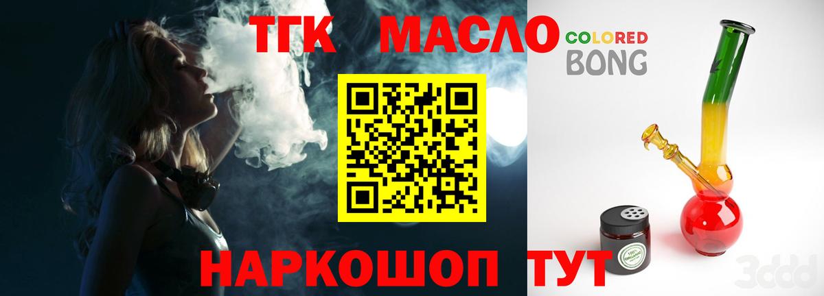 купить   ТГК THC oil  Кунгур  Вход с VPN  Дистиллят ТГК Wax 