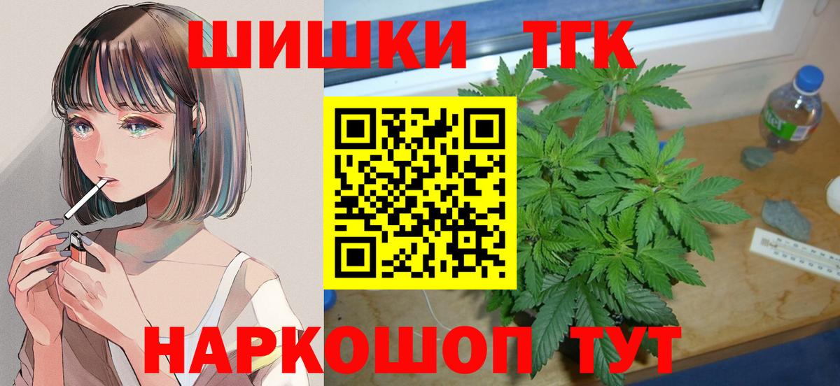Шишки марихуана конопля  Шишки марихуана Bruce Banner  Вход с VPN  Шишки марихуана AK-47  Кунгур 